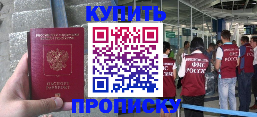 временная регистрация 2025 в Гурьевске