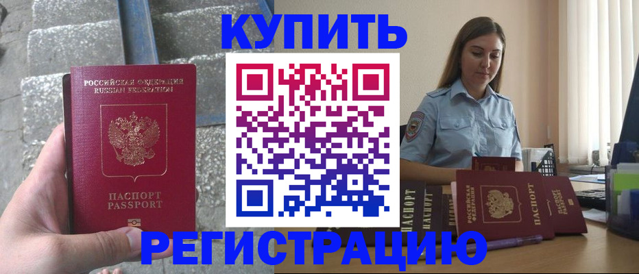 прописка в квартире в Гурьевске