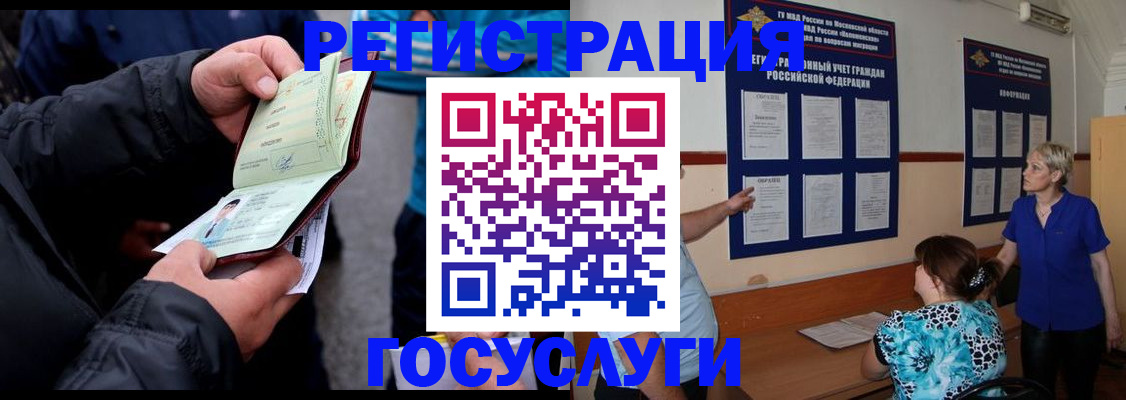 временная регистрация гарантия в Гурьевске