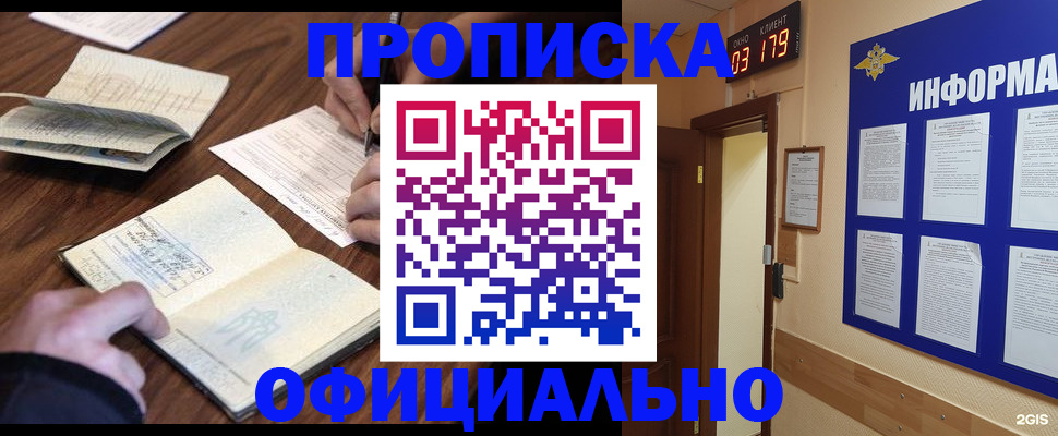 пропишу в квартире в Гурьевске