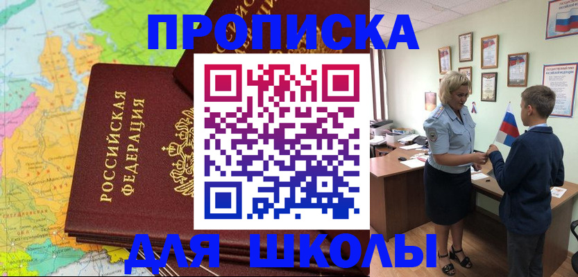 временная регистрация для всех в Гурьевске