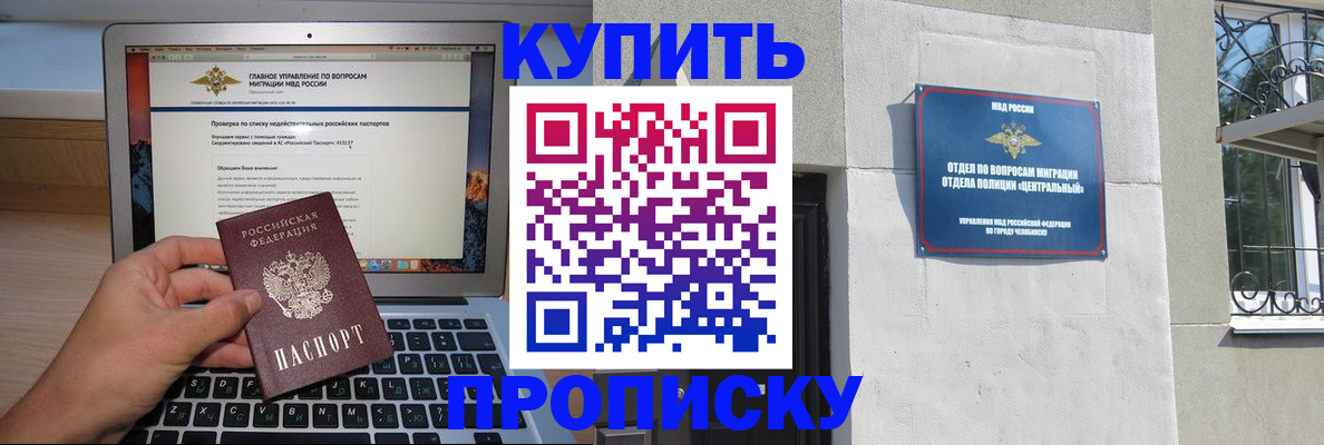 прописка от собственника в Гурьевске