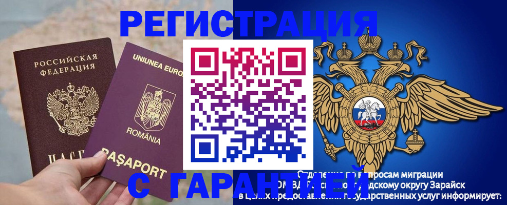 купить прописку в Гурьевске