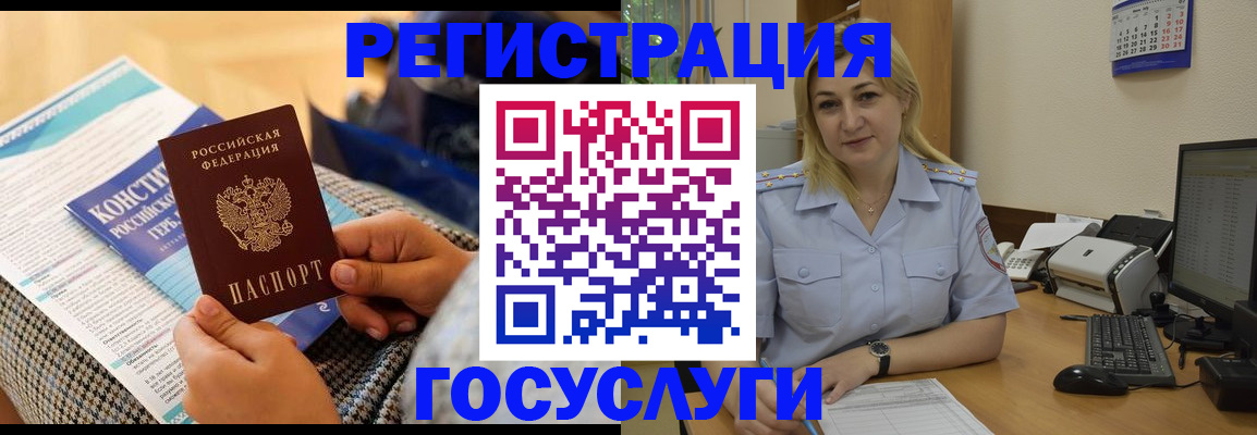 прописка поиск в Гурьевске