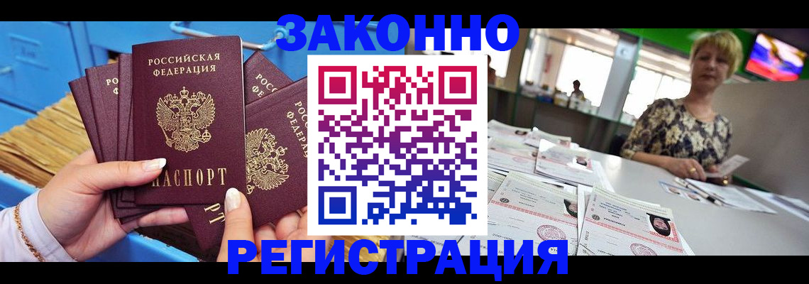 прописка для военкомата в Гурьевске